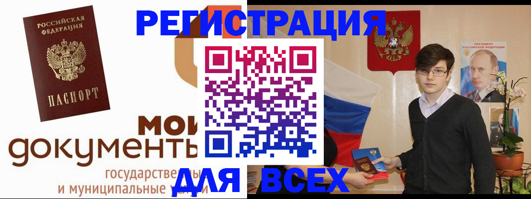 временная регистрация адрес в Лермонтове