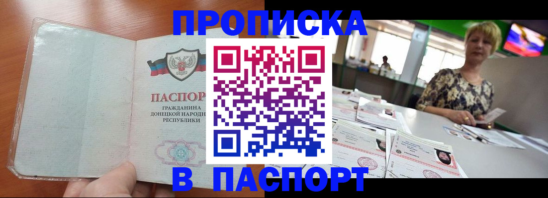 прописка в квартире в Лермонтове