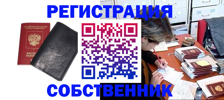 прописка законно в Лермонтове
