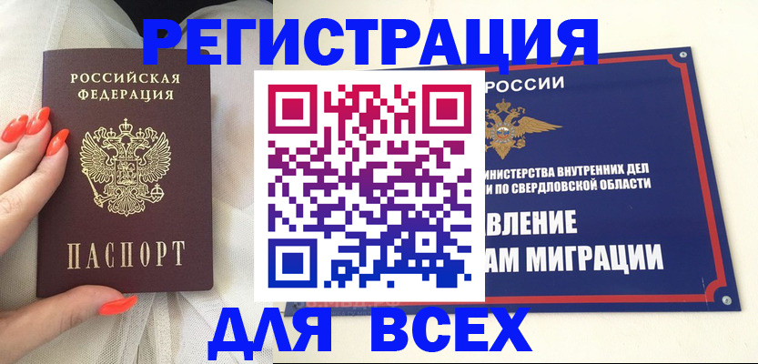 прописка иностранных граждан в Лермонтове