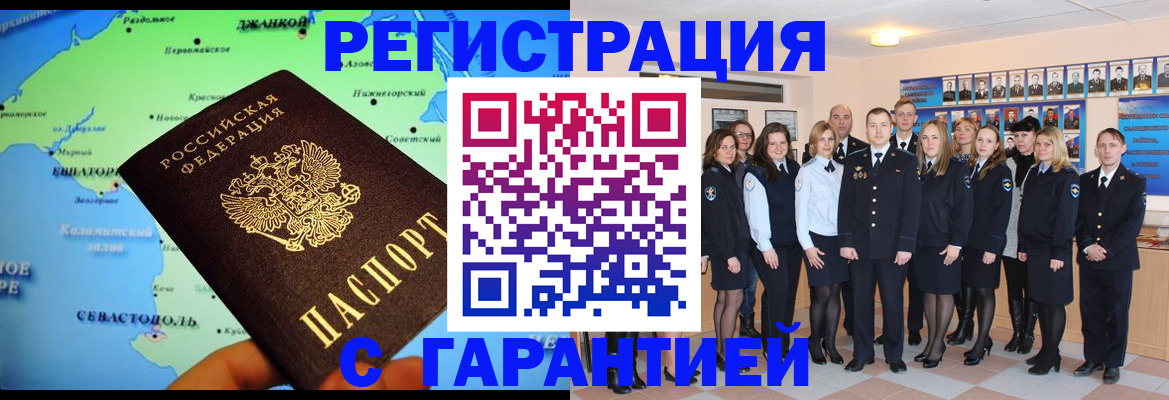 прописка регистрация в Лермонтове