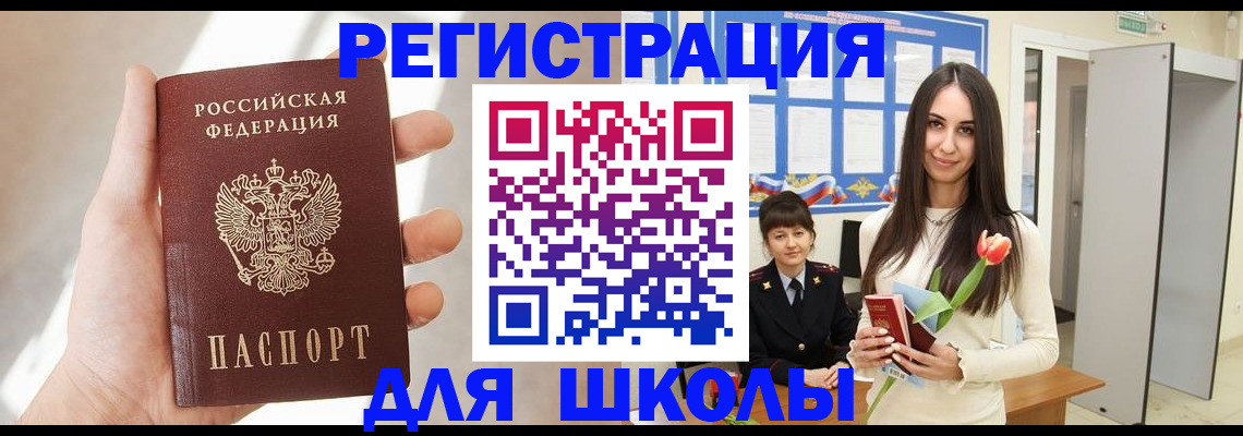 купить прописку в Лермонтове